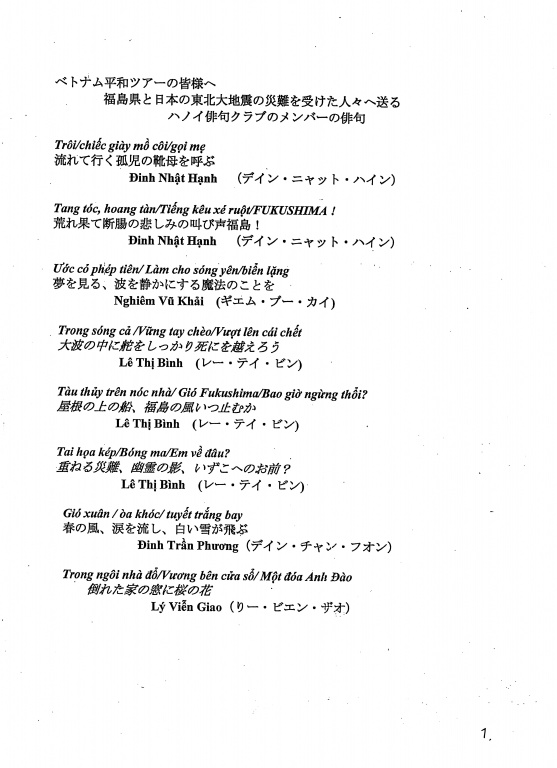 ベトナム文学作品その１．