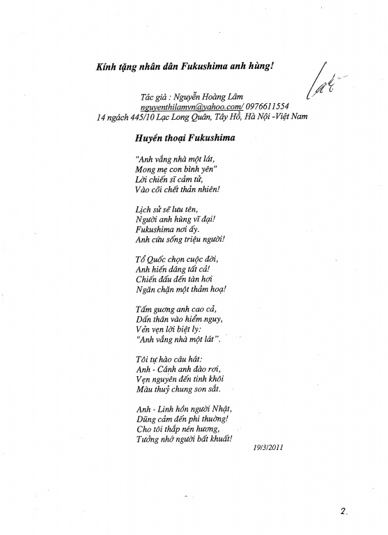 ベトナム文学作品その２．